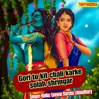 Gori Tu Kit Chali Karke Solah Shringar