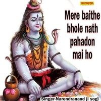 Mere Baithe Bhole Nath Pahadon Mai Ho