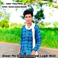 Alwar Me Dil Legi Paniyal Lugdi Wali