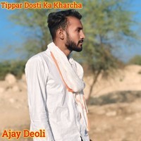 Tippar Dosti Ka Kharcha