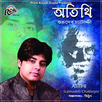 Atithi Songs Download: Play & Listen Atithi Bengali MP3 Song by ...