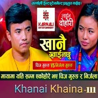 Khanai Khaina 3