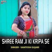Shree Ram Ji Ki Kripa Se