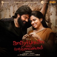 Kathar Basha Endra Muthuramalingam (Original Motion Picture Soundtrack)