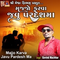 Majjo Karva Javu Pardesh Ma