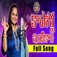 Kapolla Inti Kada New Folk Song