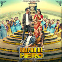 Raipur Ke Hero