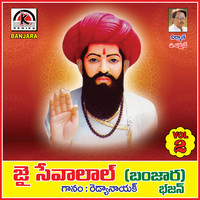 Jai Sevalal Banjara Bhajan, Vol. 2