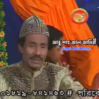 আবু শাহ আল আমিরী