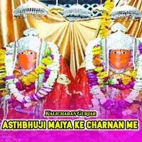 Asthbhuji Maiya Ke Charan Me