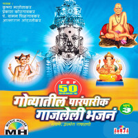 Top 50 Songs Govyatil Paramparik Gajleli Bhajan, Vol. 3