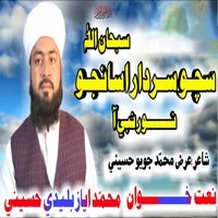 Saco Sardar Assanjo Noor