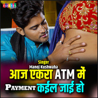 Aaj Ekra ATM Mein Payment Kail Jayi Ho