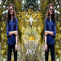 Rapchik Pakharu Gaval ( Dj Anex)