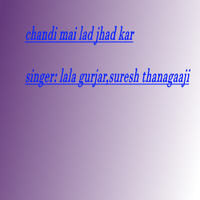 Chandi Mai Lad Jhad Kar