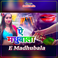 E Madhubala