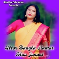 Uttor Bangla Hamar Mao Jononi