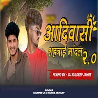 Aadiwasi Shahnai Mandal 2.0