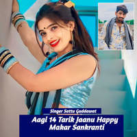 Aagi 14 Tarik Jaanu Happy Makar Sankranti