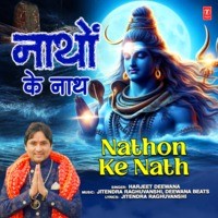 Nathon Ke Nath