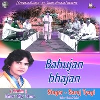 Bahujan bhajan