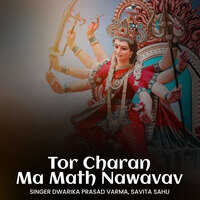 Tor Charan Ma Math Nawavav