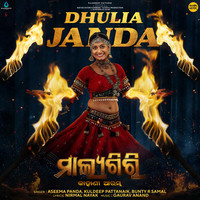 Dhulia Janda (From "Malyagiri")