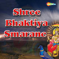 Shree Bhaktiya Smarane