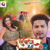 Rangbaj 2