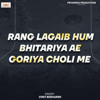 Rang Lagaib Hum Bhitariya Ae Goriya Choli Me