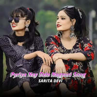 Pyriya Nay Dele Nagpuri Song