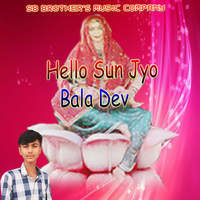 Hello Sun Jyo bala dev