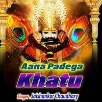 Aana Padega Khatu