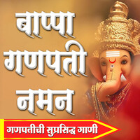 Bappa Ganpati Naman