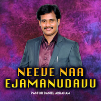 Neeve Naa Ejamanudavu