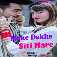 Moke Dekhe Siti Mare