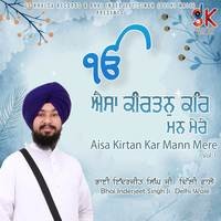 Aisa Kirtan Kar Mann Mere Vol-1