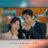 두 번째 남편 OST Part 8