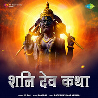 Shani Dev Katha