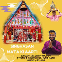 Singhasan Mata Ki Aarti