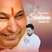 Shukrana Guru Ji