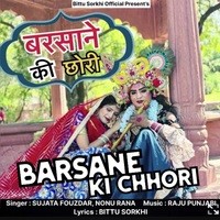 Barsane Ki Chhori