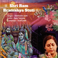 Shri Ram Bramahya Stuti