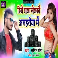 Dj Wala Lelko Anarhiya Me