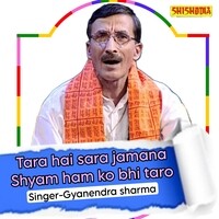 Tara hai sara jamana Shyam ham ko bhi taro