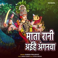 Mata Rani Aihe Aanganwa