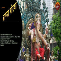 Bappa Morya