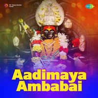 Aadimaya Ambabai (Navaratri Special Marathi)