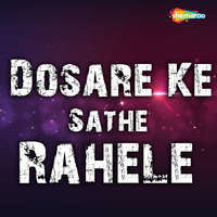 Dosare Ke Sathe Rahele