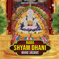 Baba Shyam Dhani Bhag Jagave